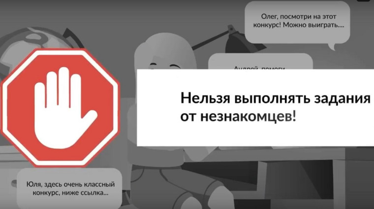 Видео от киберполиции.